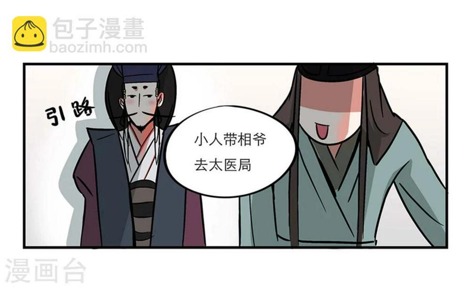 单身狗图漫画,番外22图