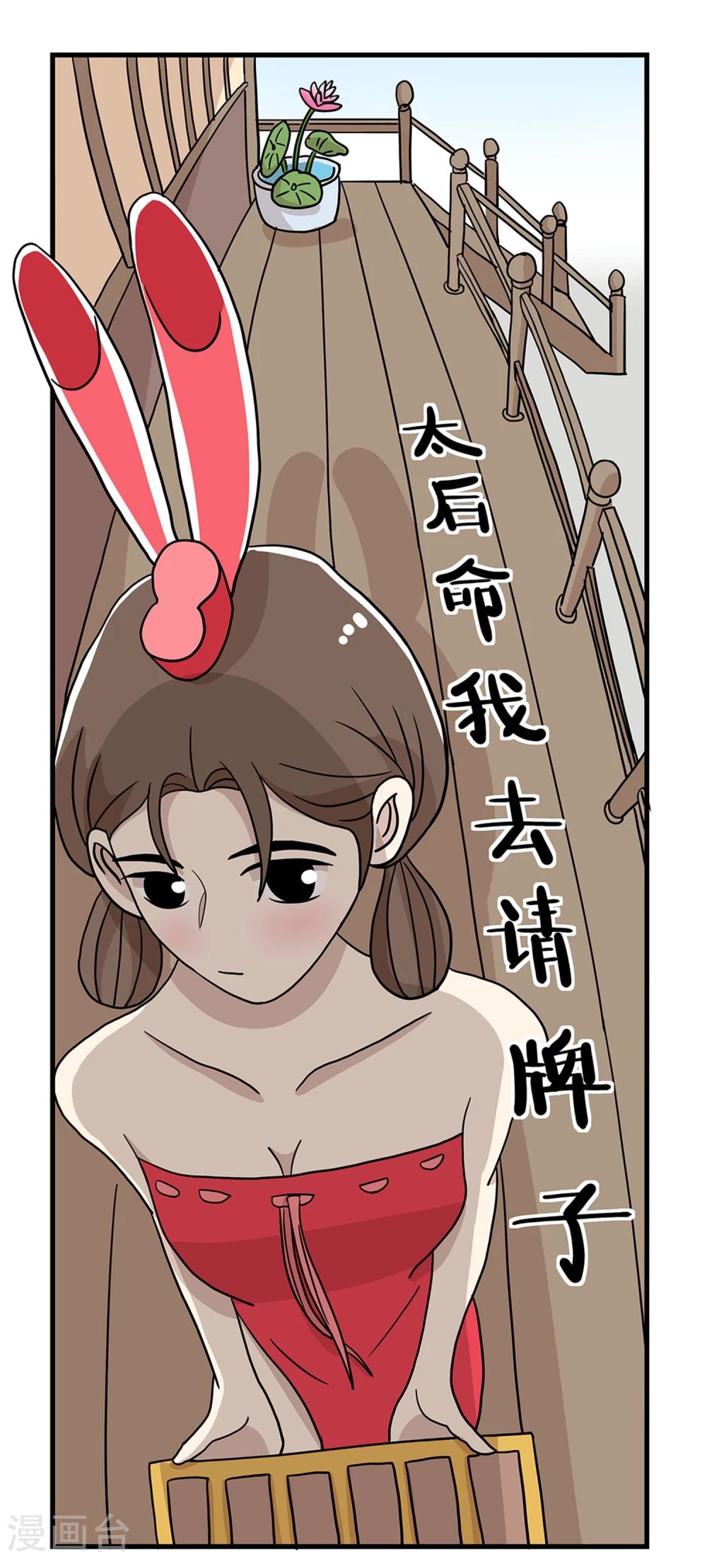 单身狗的梗出自哪里漫画,第23话1图