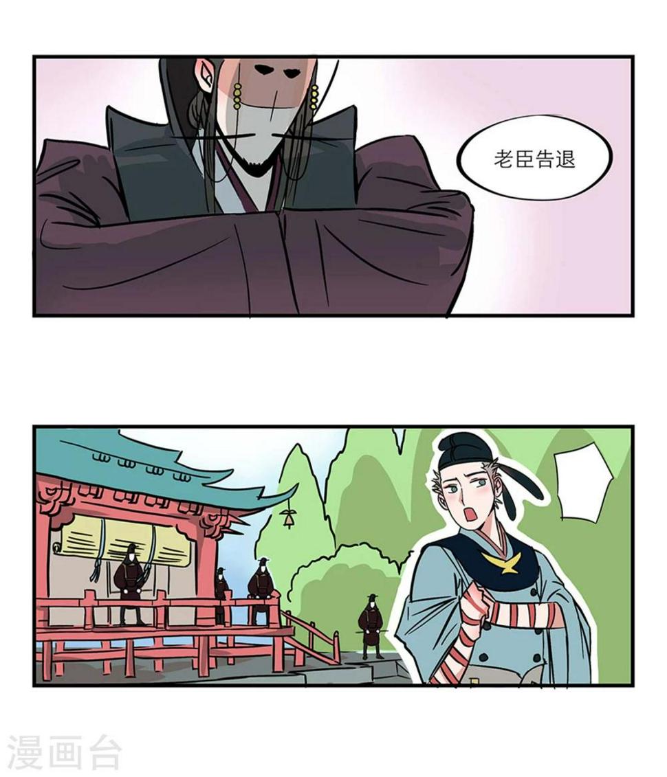 单身狗图漫画,番外21图