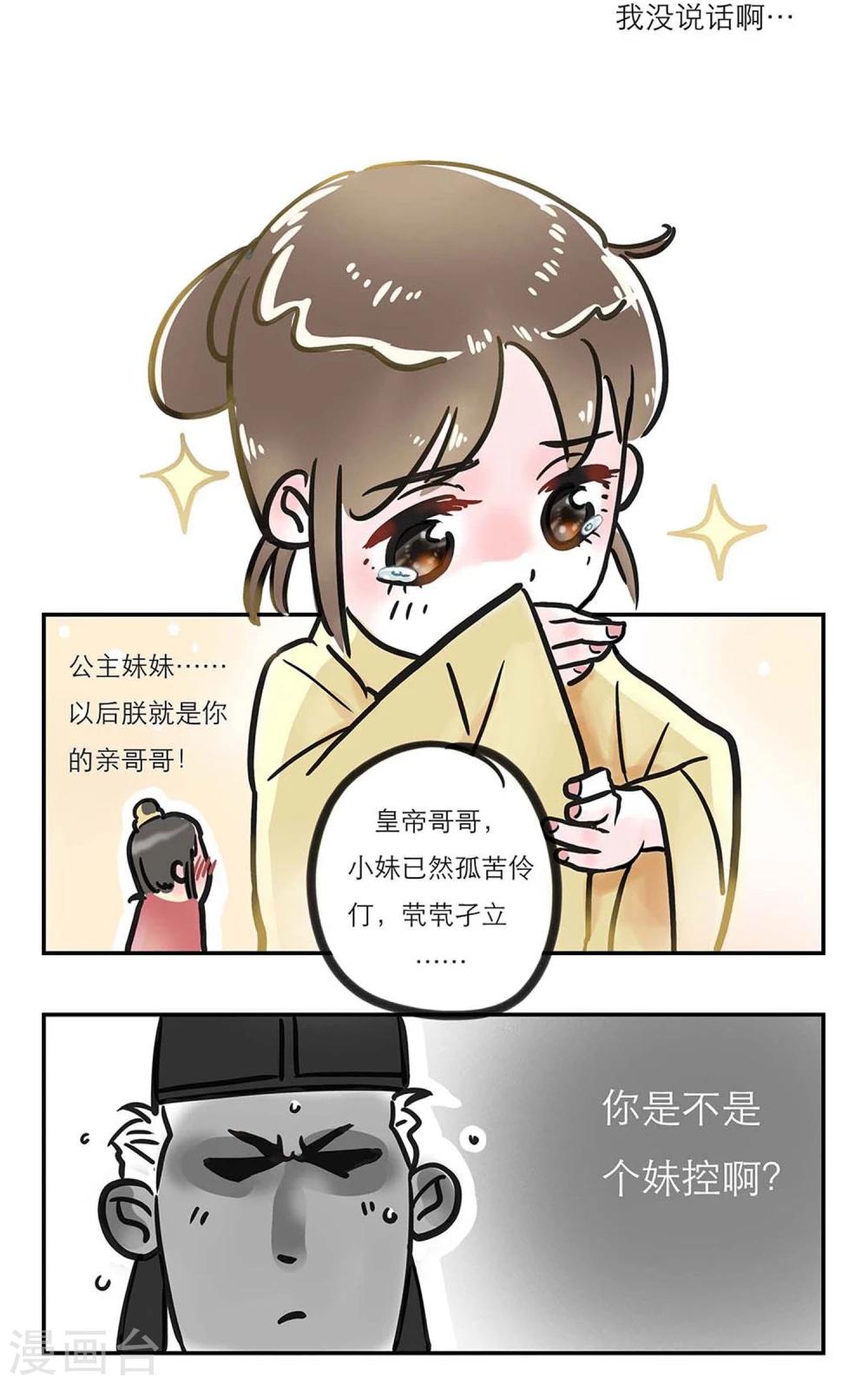 单身狗的春天全文免费阅读漫画,第2话1图