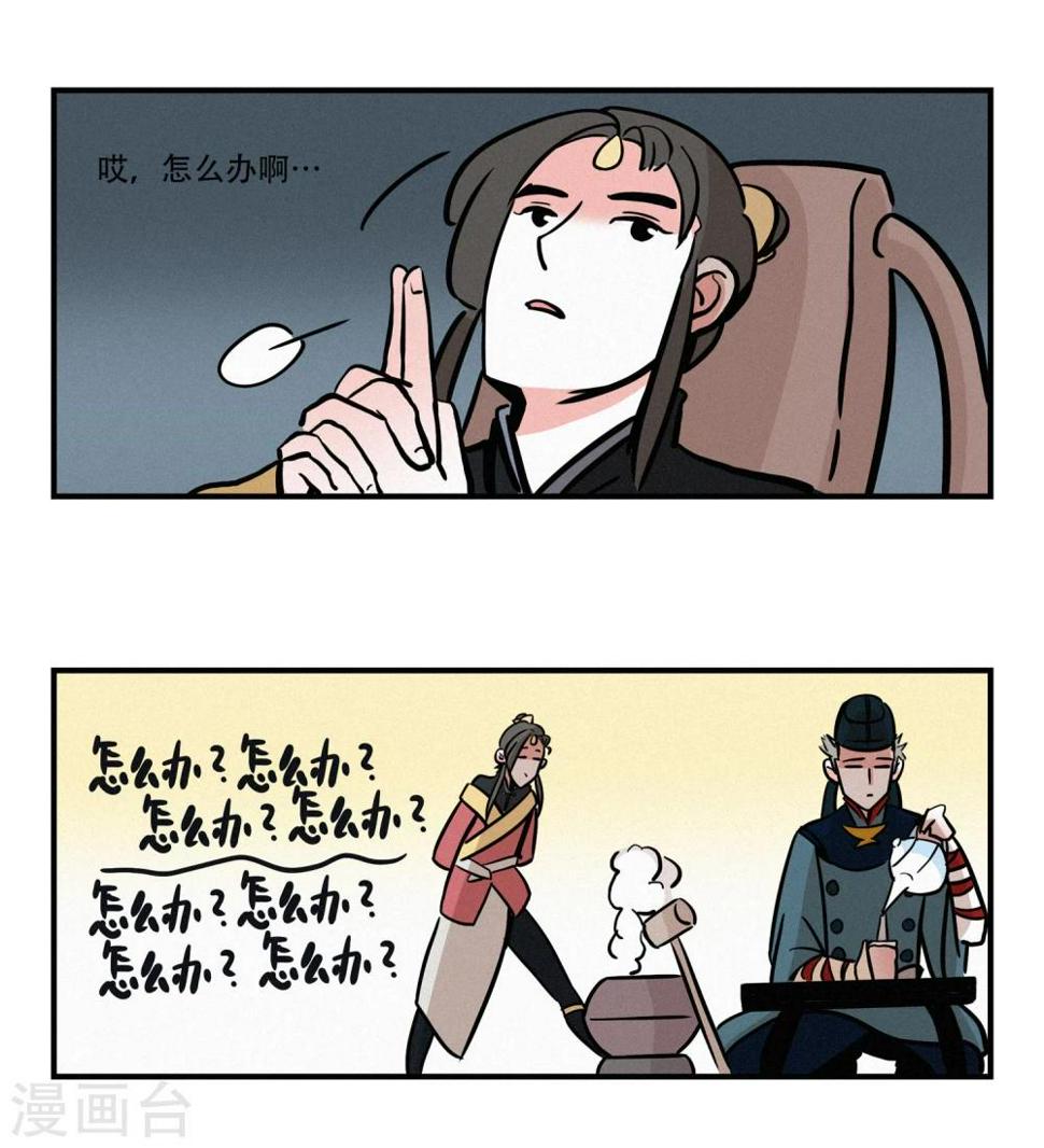 单身狗保护协会漫画,第16话1图