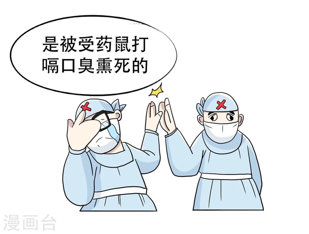 单身狗皇帝漫画,第29话2图