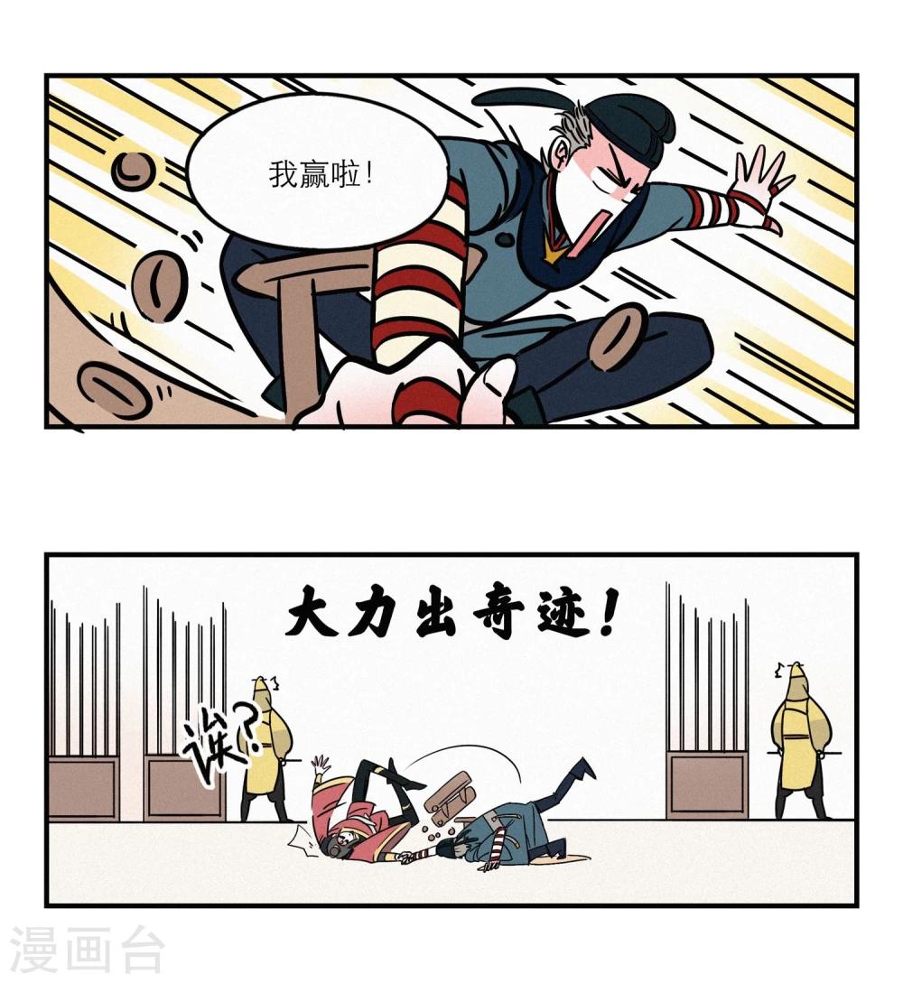 单身狗皇帝漫画,番外31图
