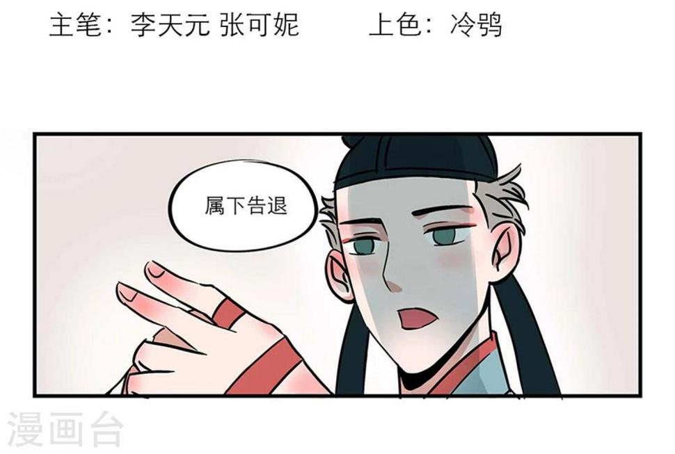 单身狗图漫画,番外22图