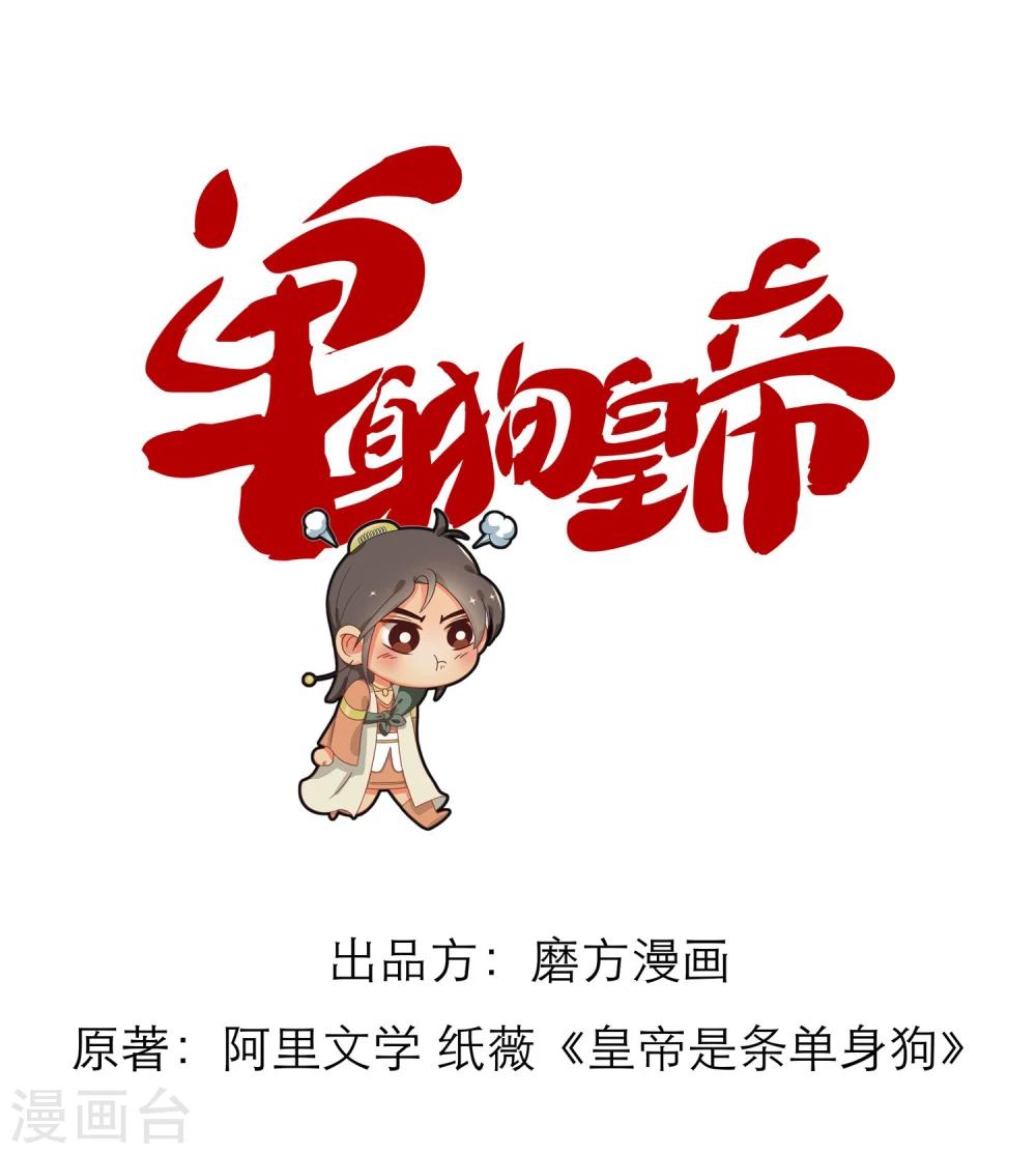 单身狗梁景安粤语完整版漫画,番外31图