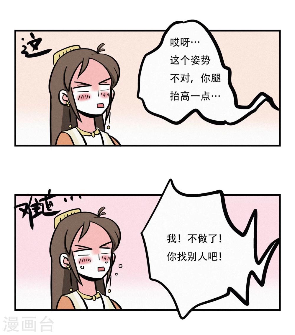 单身狗吧漫画,第14话1图