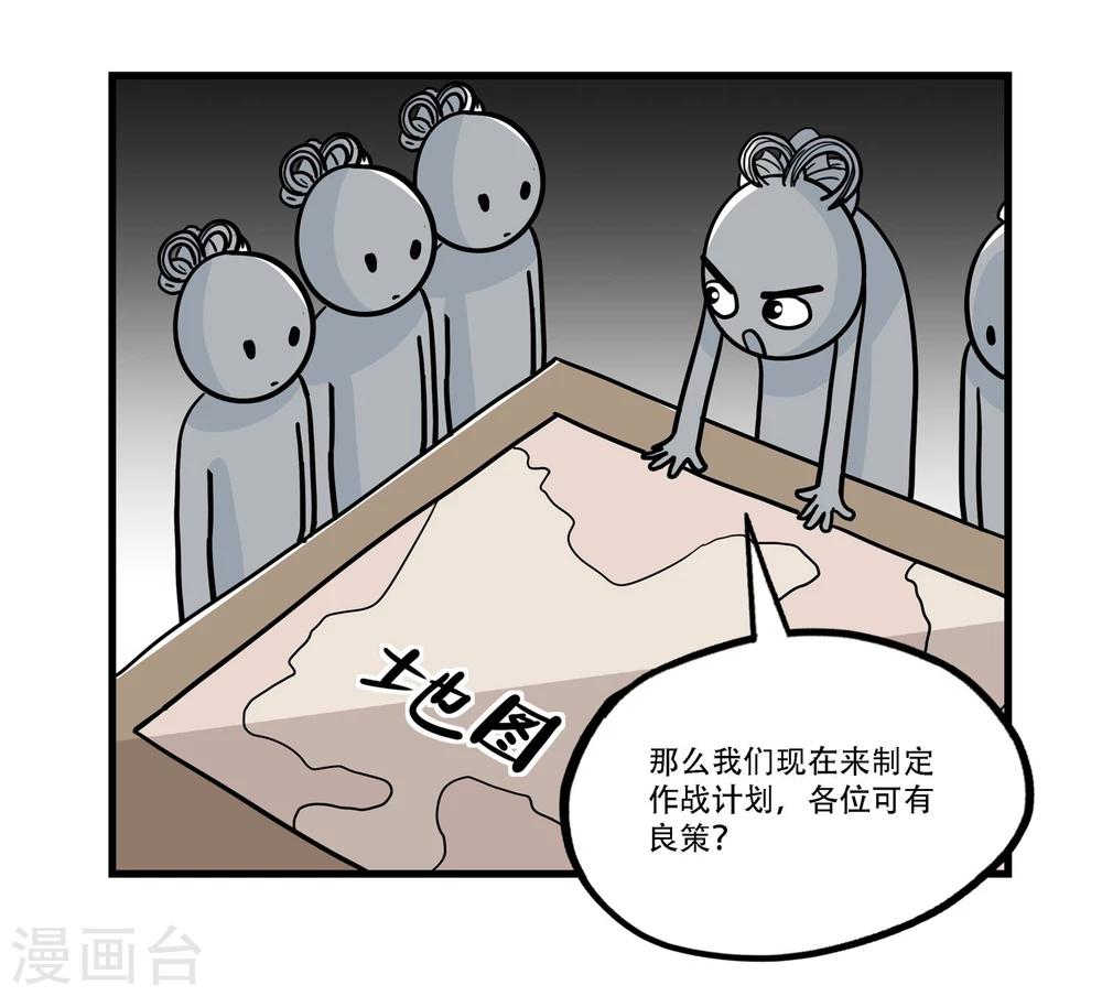 单身狗的下一句是什么漫画,第34话2图