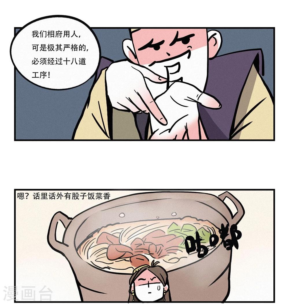 单身狗的快乐漫画,第4话2图