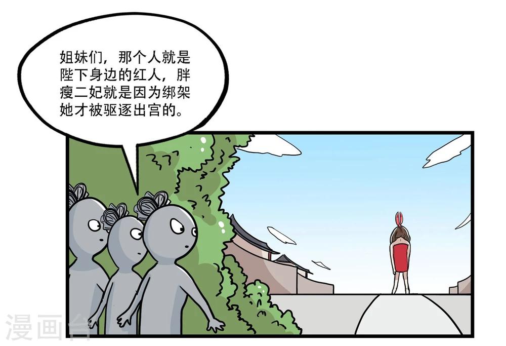 单身狗皇帝漫画,第34话2图