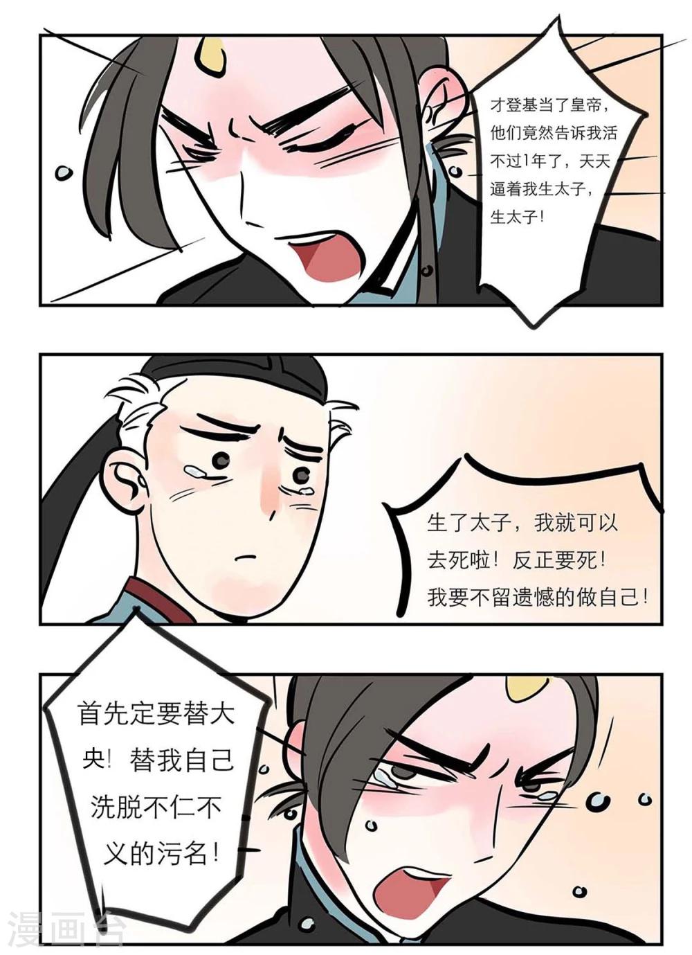 单身狗吧漫画,第2话1图