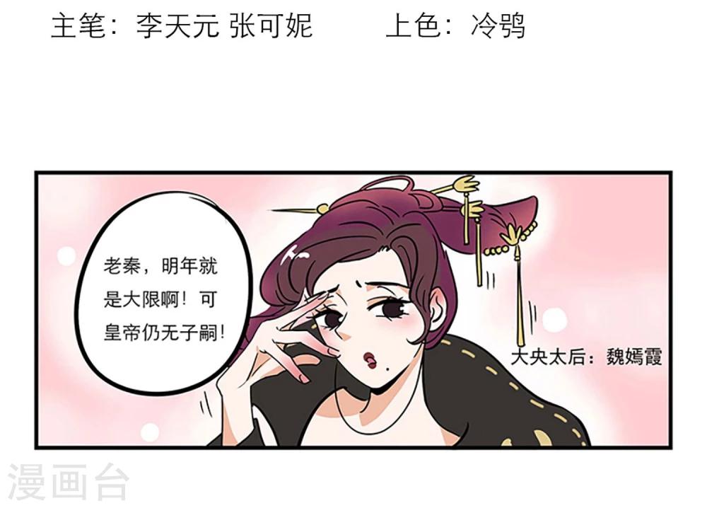 单身狗的梗出自哪里漫画,番外12图