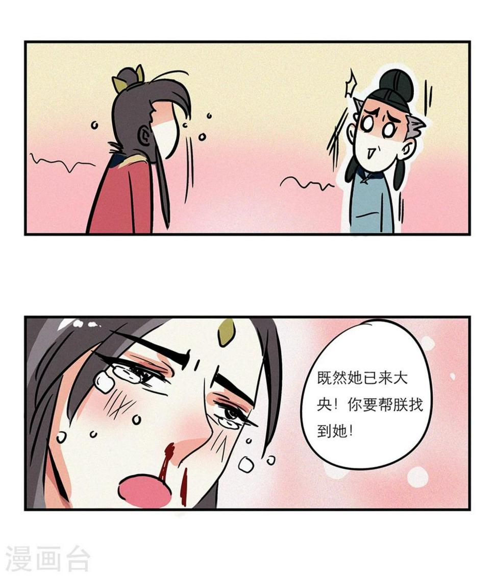 单身狗皇帝漫画,第1话2图