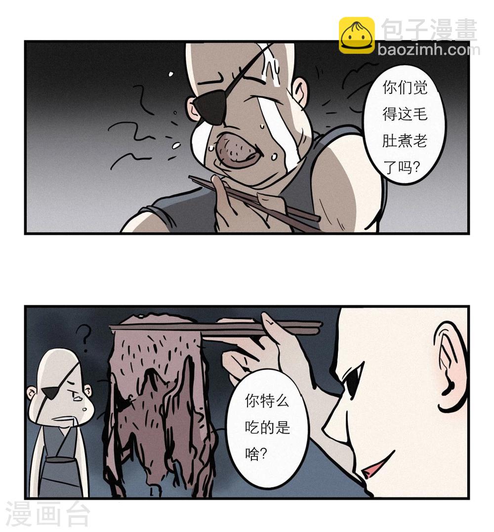 单身狗的快乐漫画,第12话1图