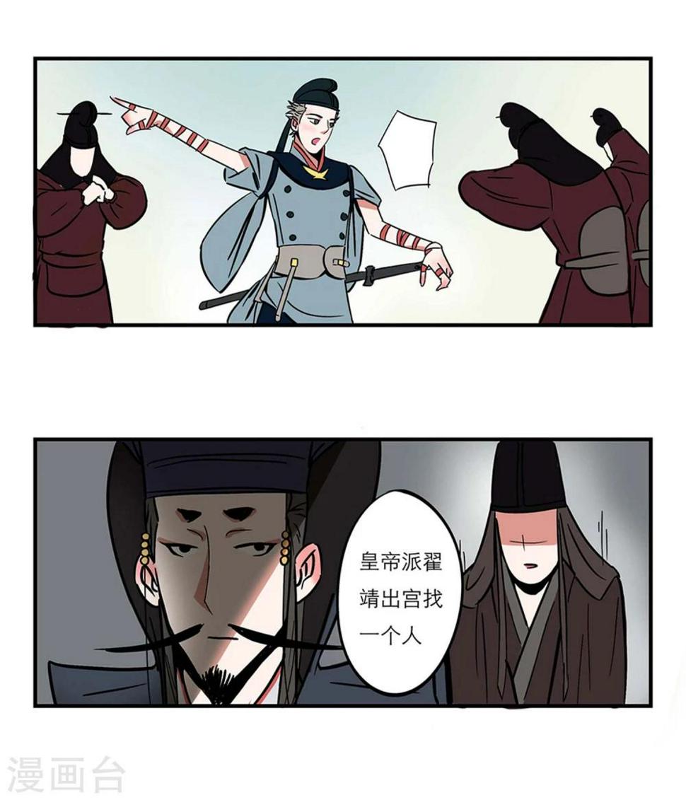 单身狗吧漫画,番外21图