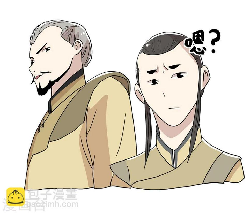单身狗皇帝漫画,第27话2图
