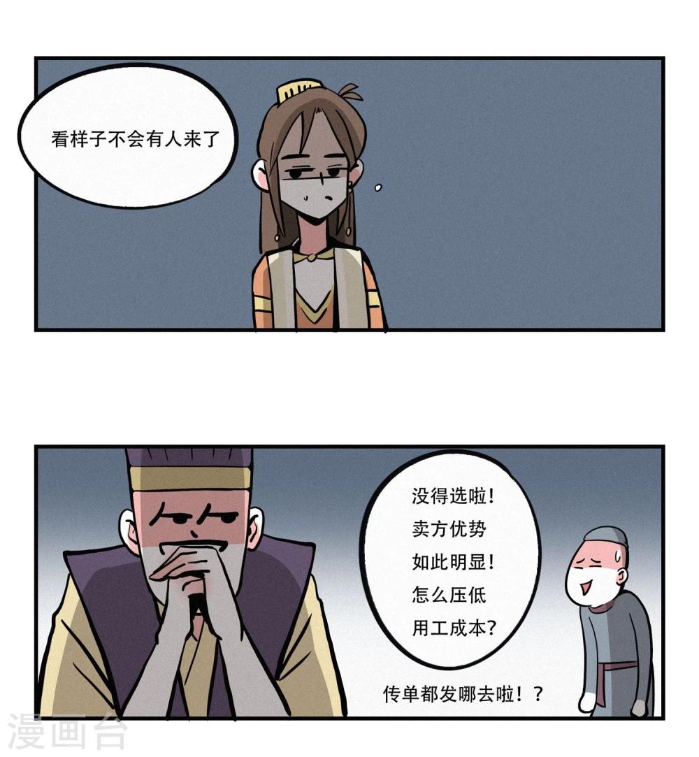 单身狗的快乐漫画,第4话1图