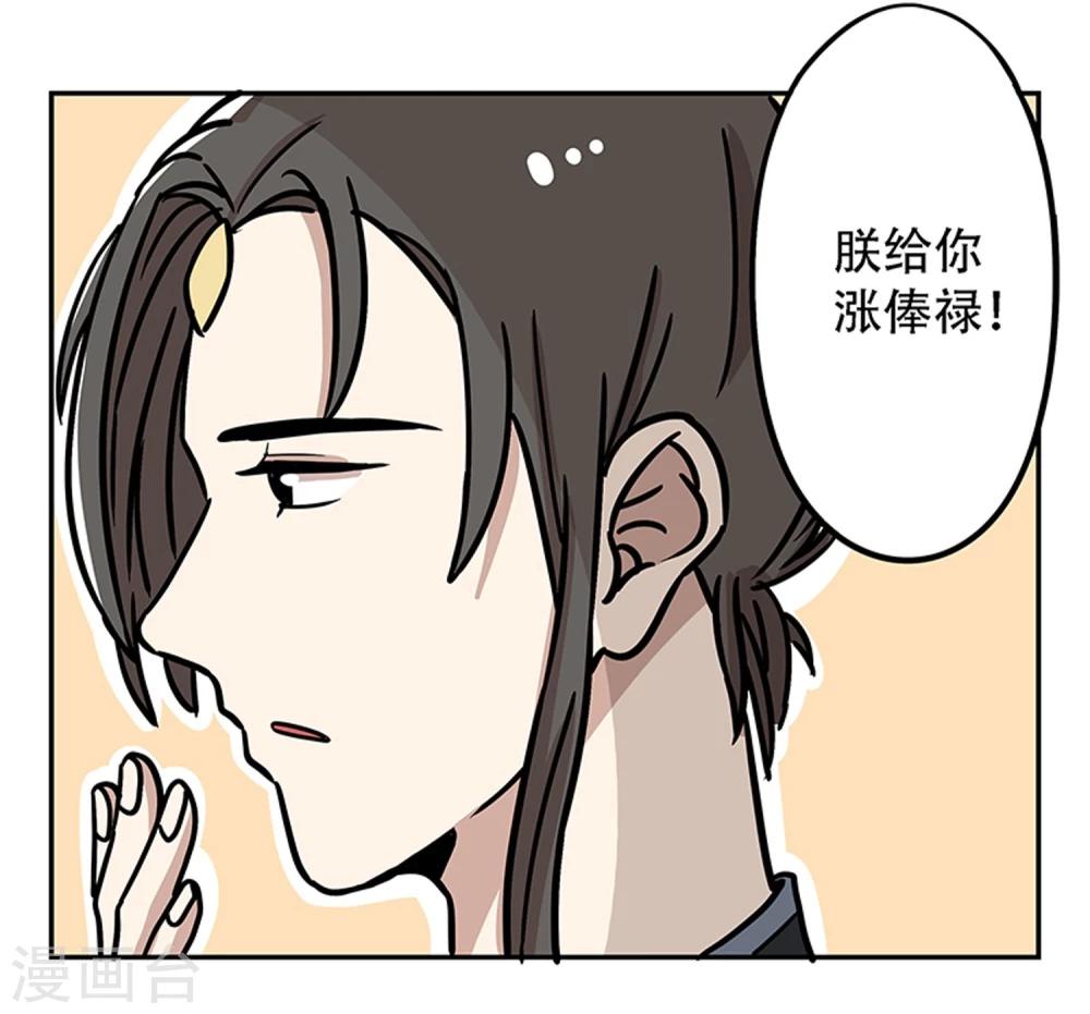 单身狗吧漫画,第18话1图