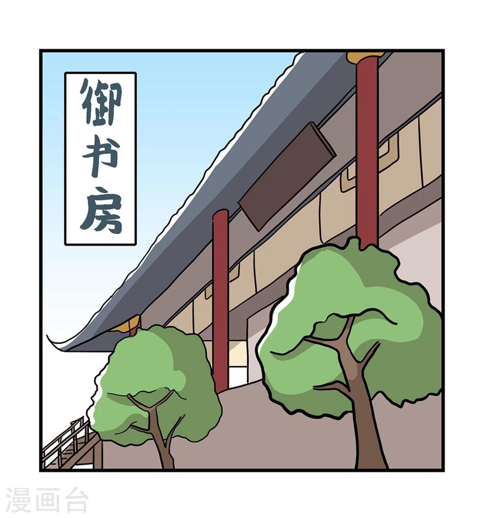 单身狗图漫画,第32话1图