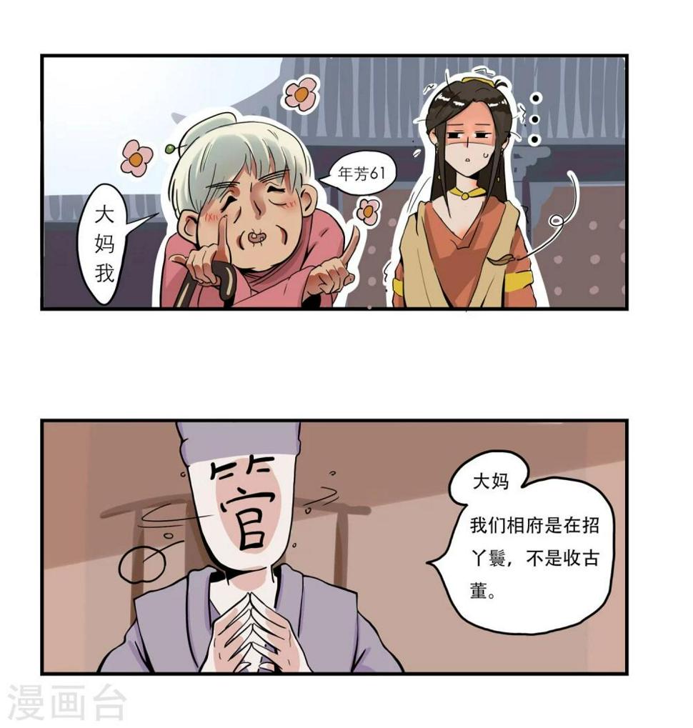 单身狗的春天全文免费阅读漫画,第3话1图