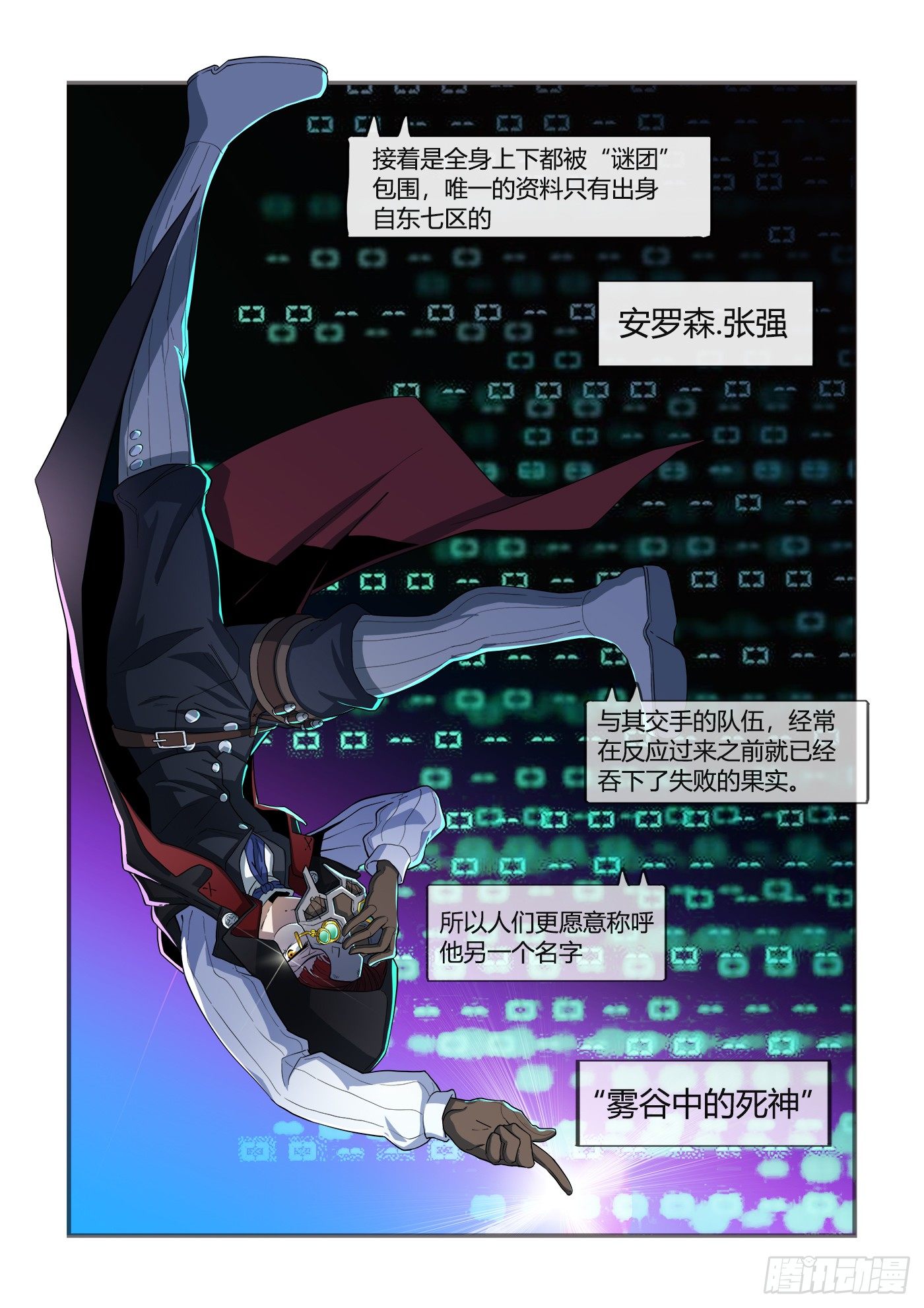 游戏什么配置最重要漫画,入学测试(上）2图