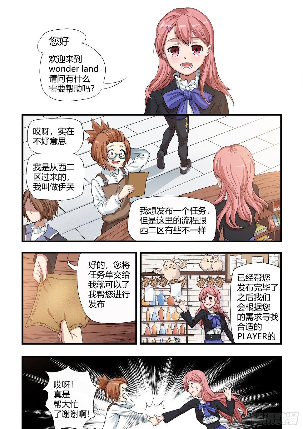 游戏什么字母代表帧率漫画,男生们的计划(1)2图