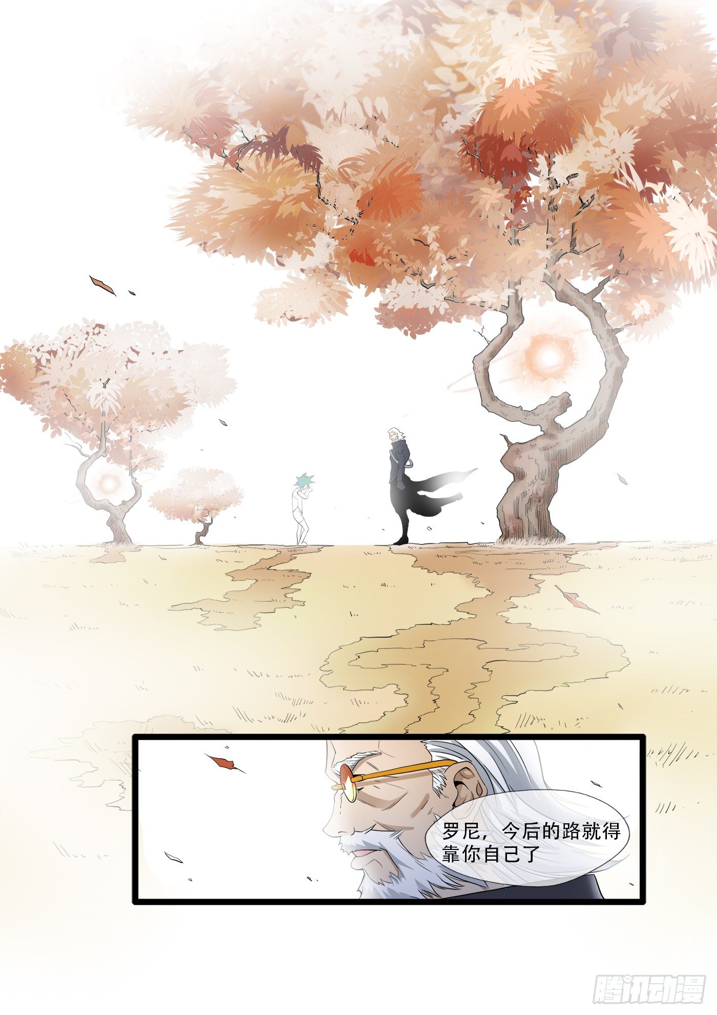 游戏什么时候开始限制时间漫画,入学测试(上）2图