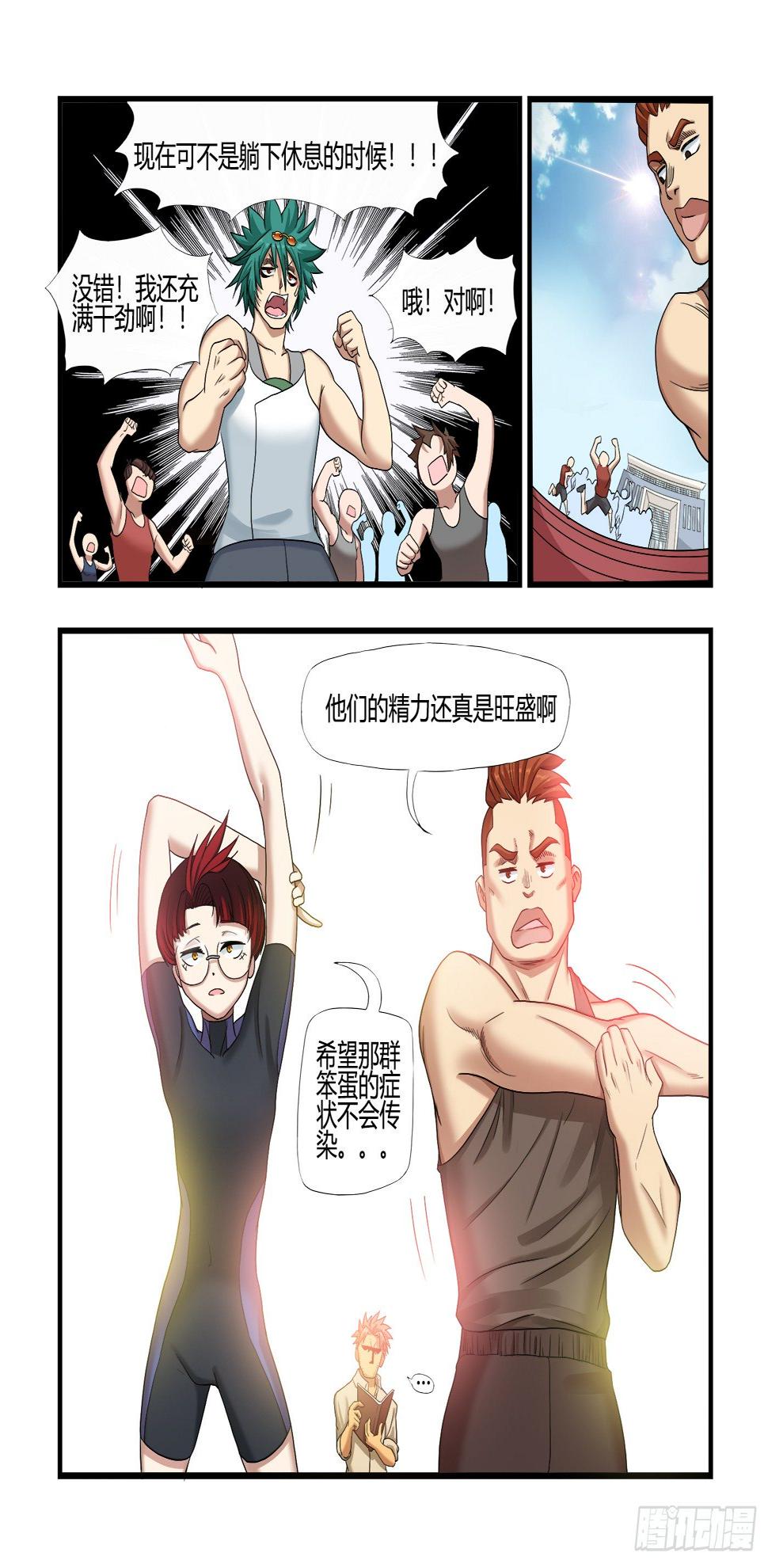 游戏什么时段发作品浏览量高漫画,话体能测试2图