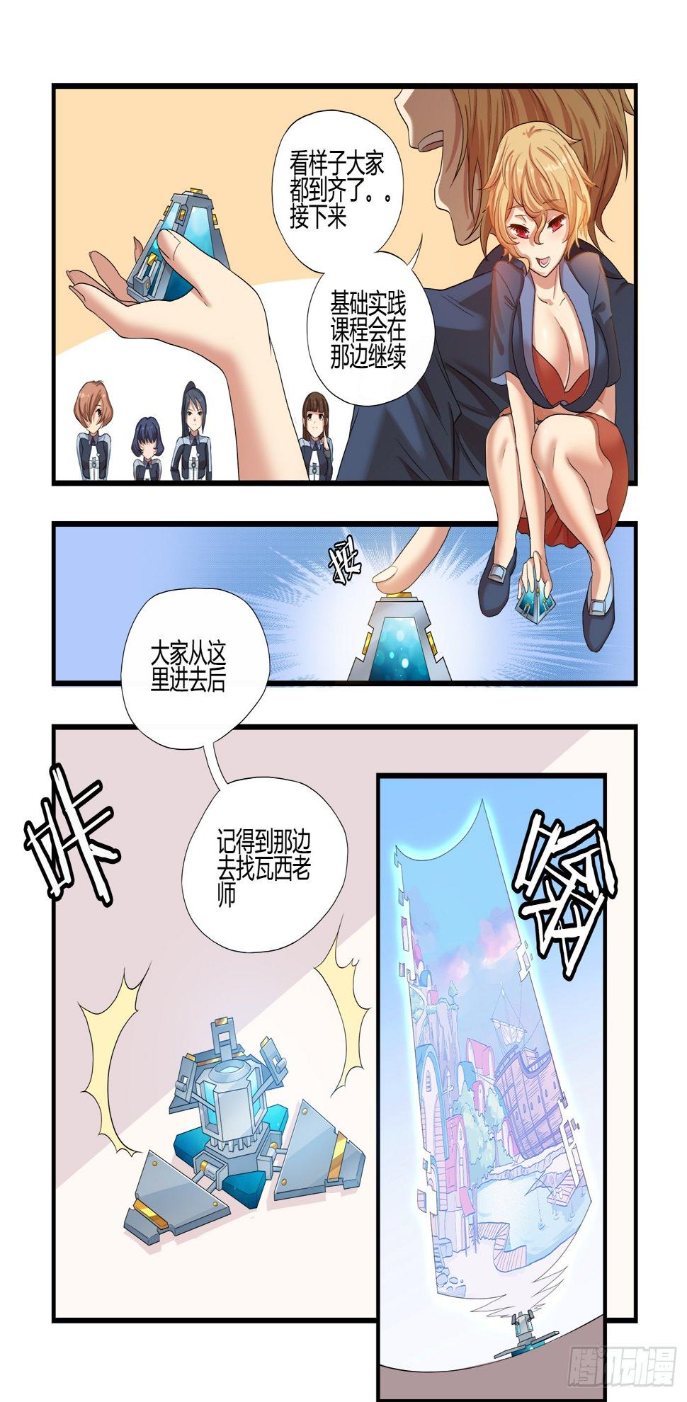 游戏什么装备最厉害漫画,话体能测试1图