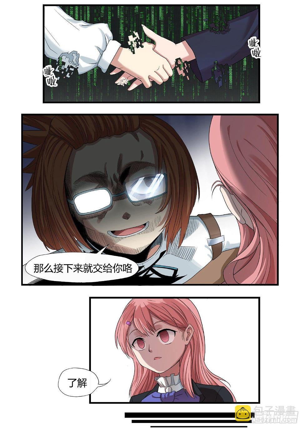 游戏王漫画,男生们的计划(1)1图