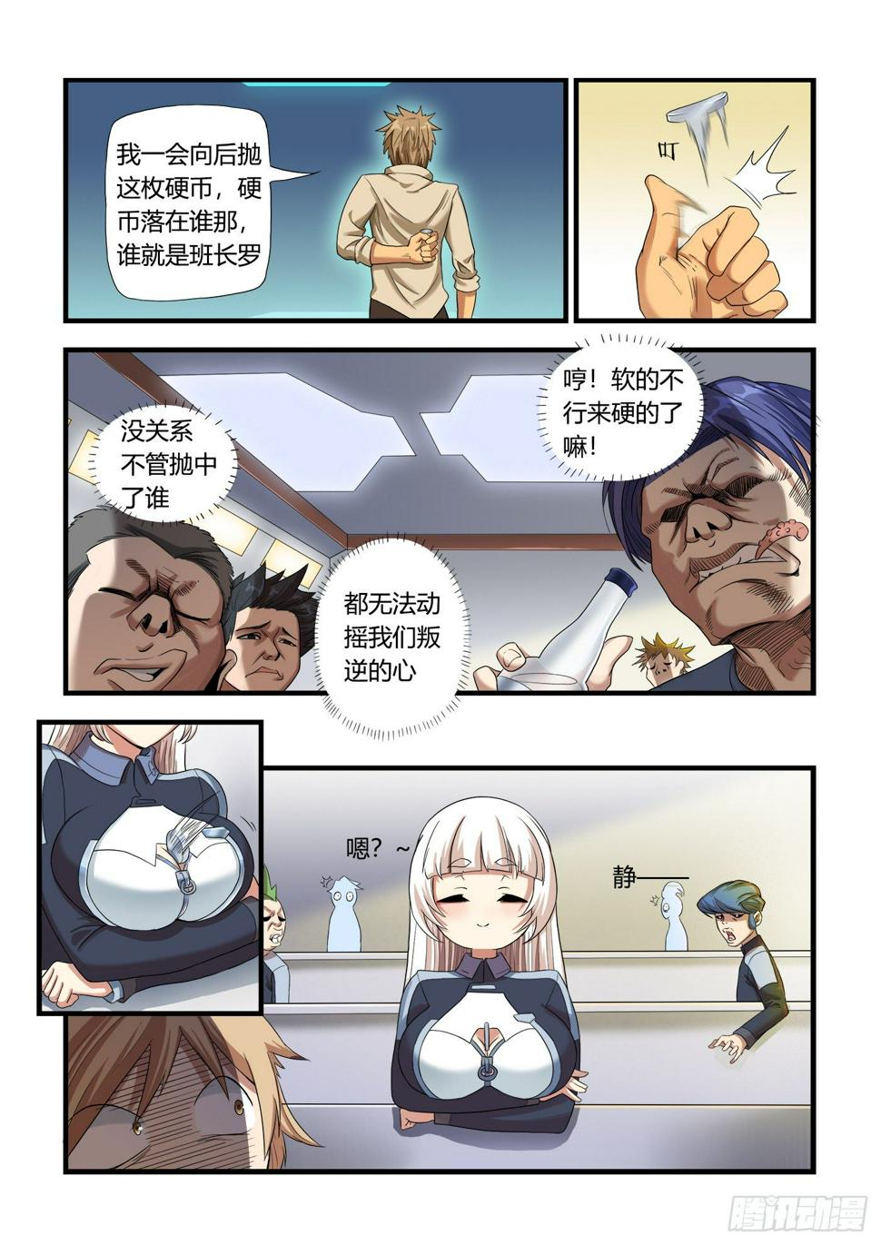 游戏什么的什么漫画,从头开始(上）2图