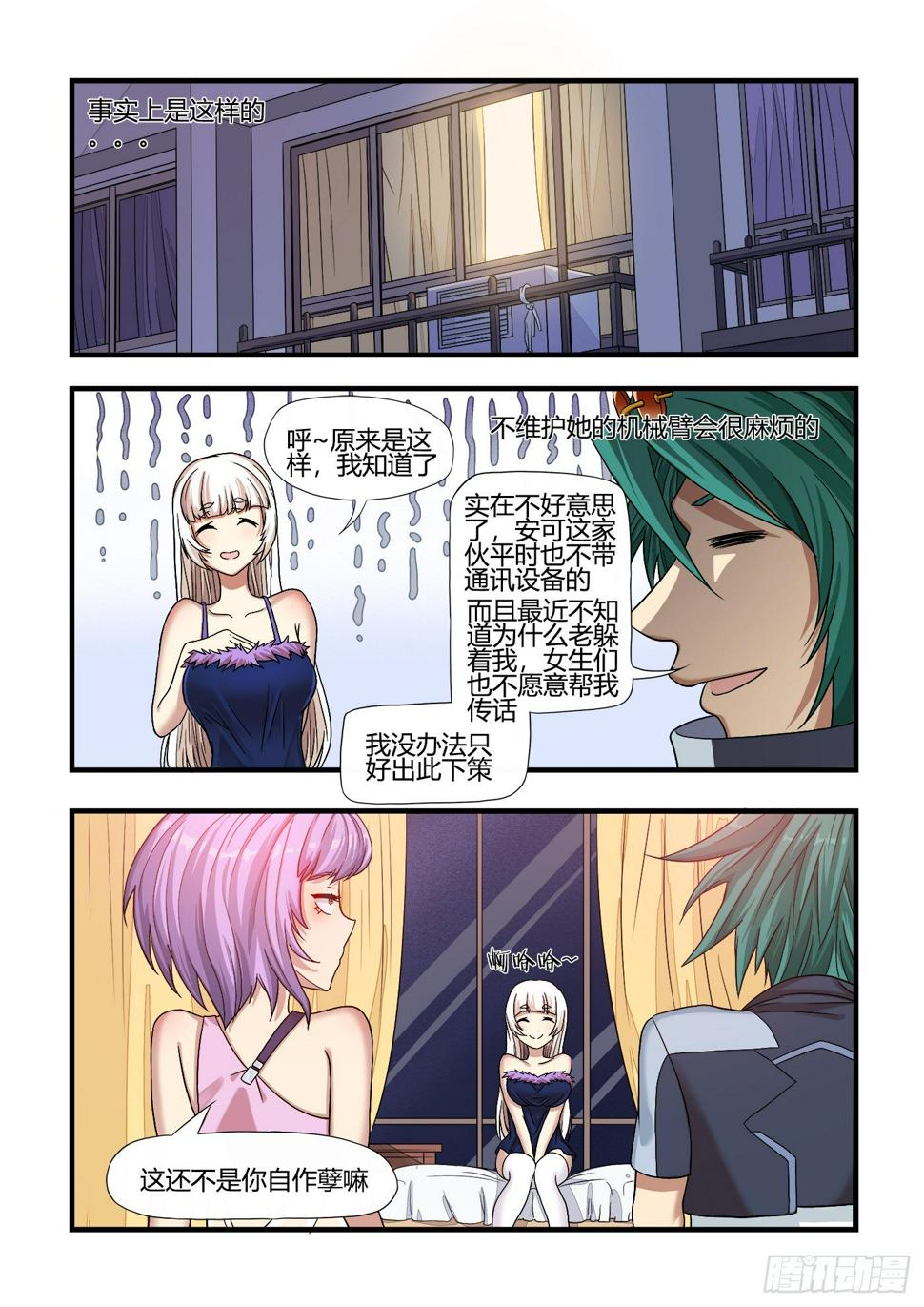 小赛罗奥特曼的动画片漫画,男生们的计划(3)1图