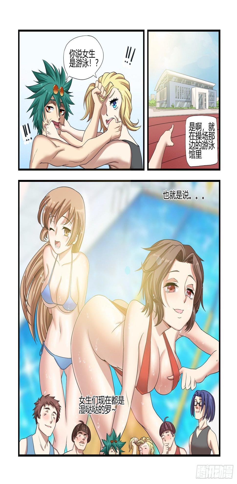 游戏什么时段发作品浏览量高漫画,话体能测试1图