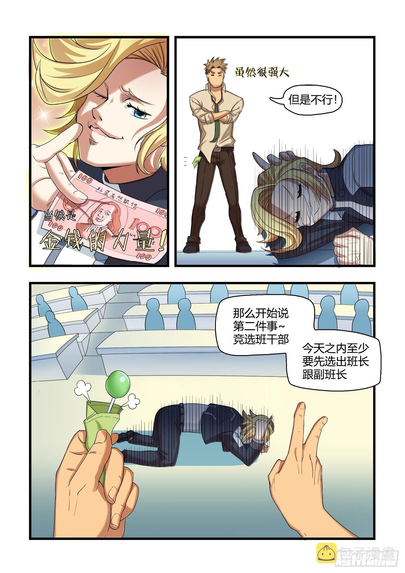 游戏什么时间上线人数最多漫画,从头开始(上）2图