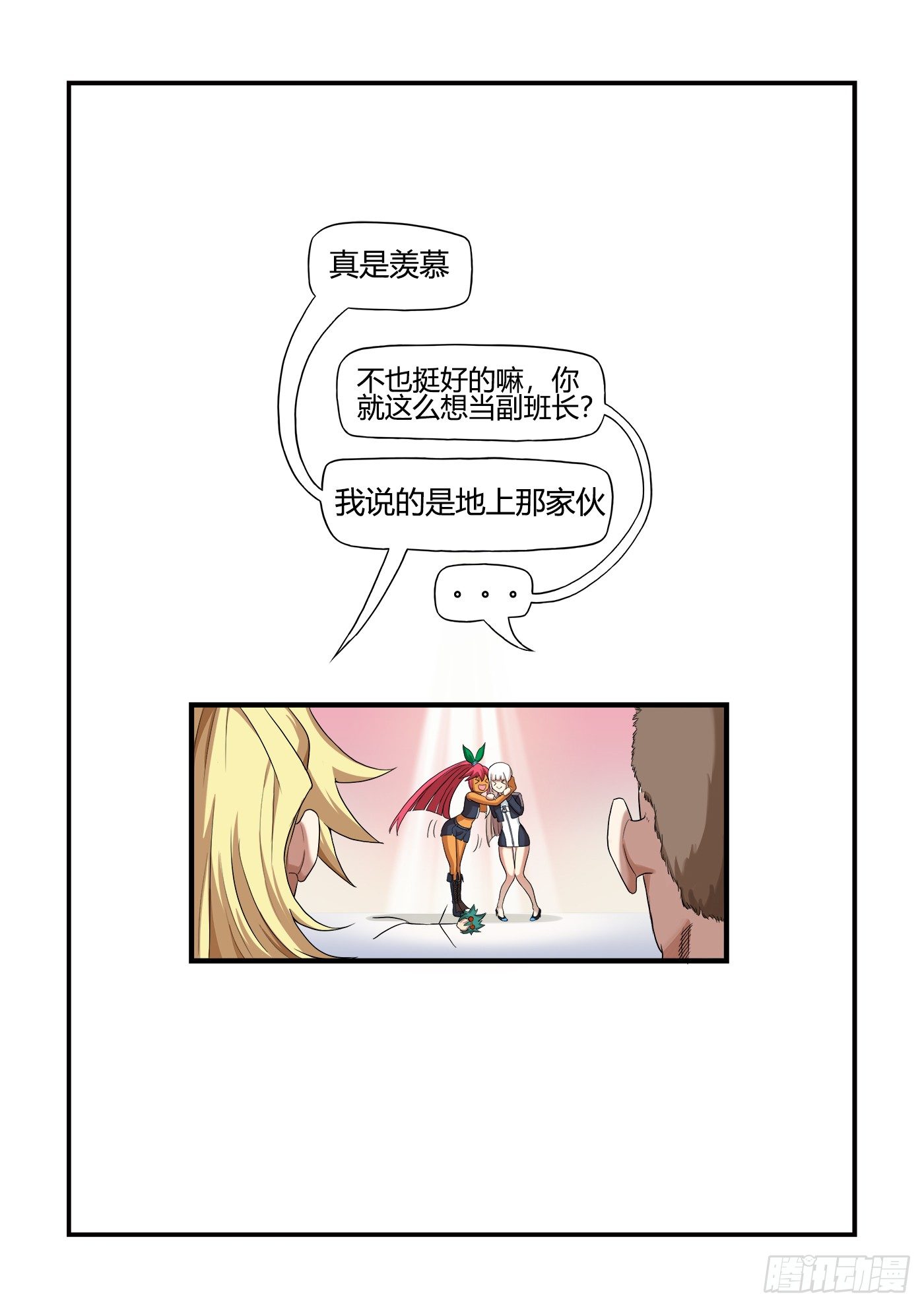 游戏什么时间上线人数最多漫画,从头开始(下）2图