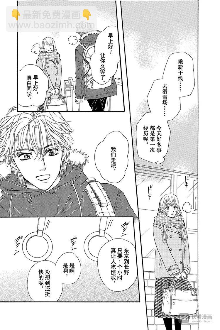 澄与堇漫画,第14话2图