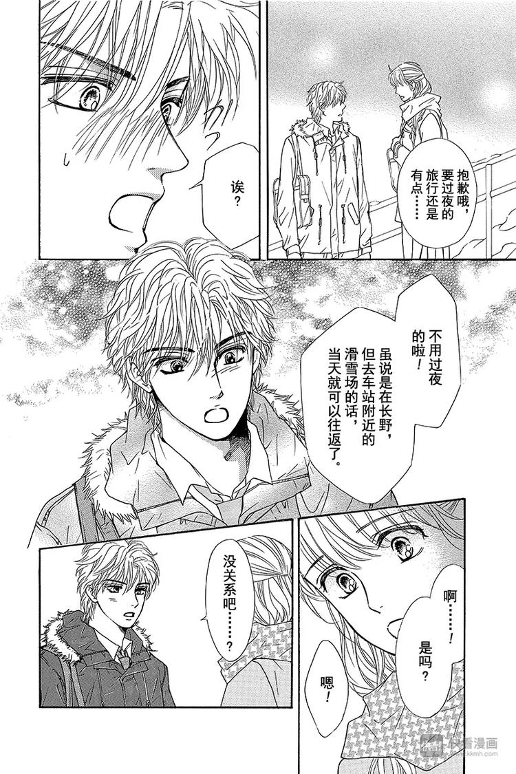 澄面漫画,第14话1图