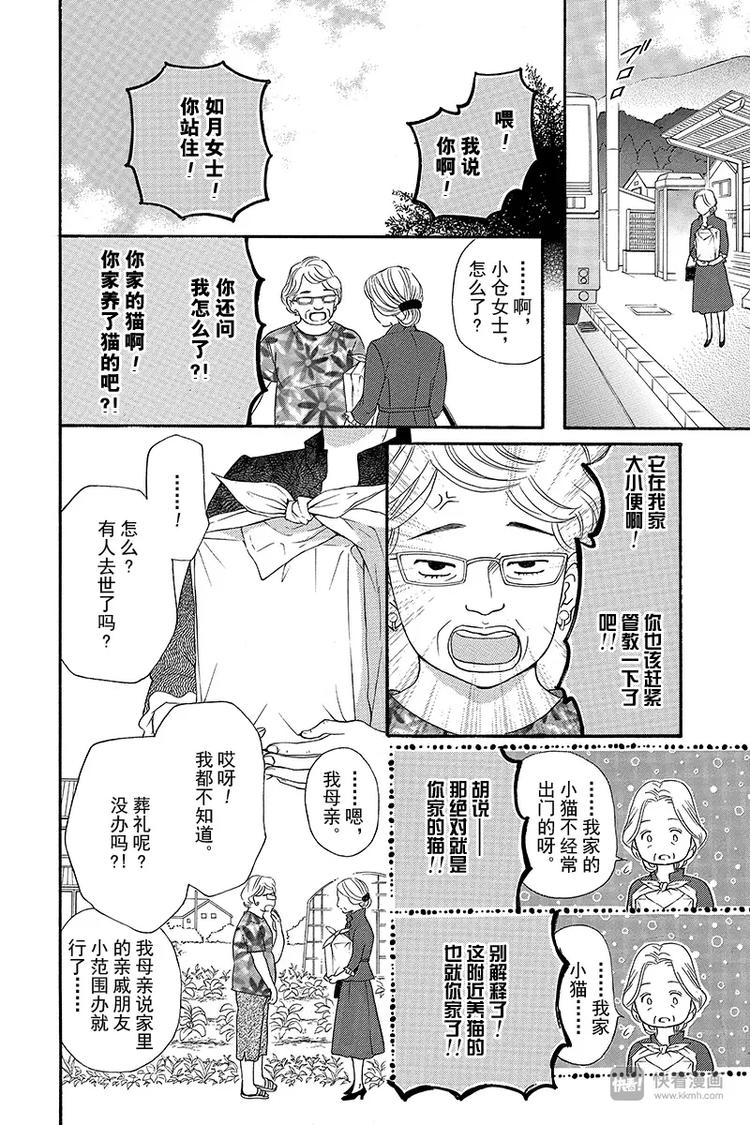 澄海3c哈弟漫画,第1话2图