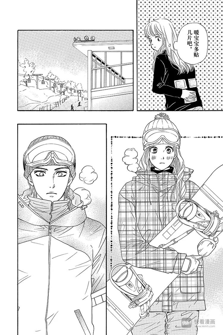 澄与堇漫画,第14话1图