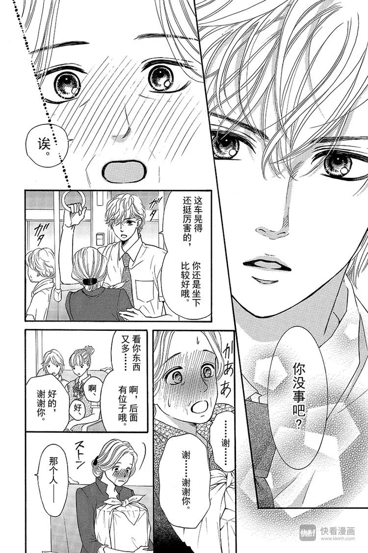 澄海3c哈弟漫画,第1话2图