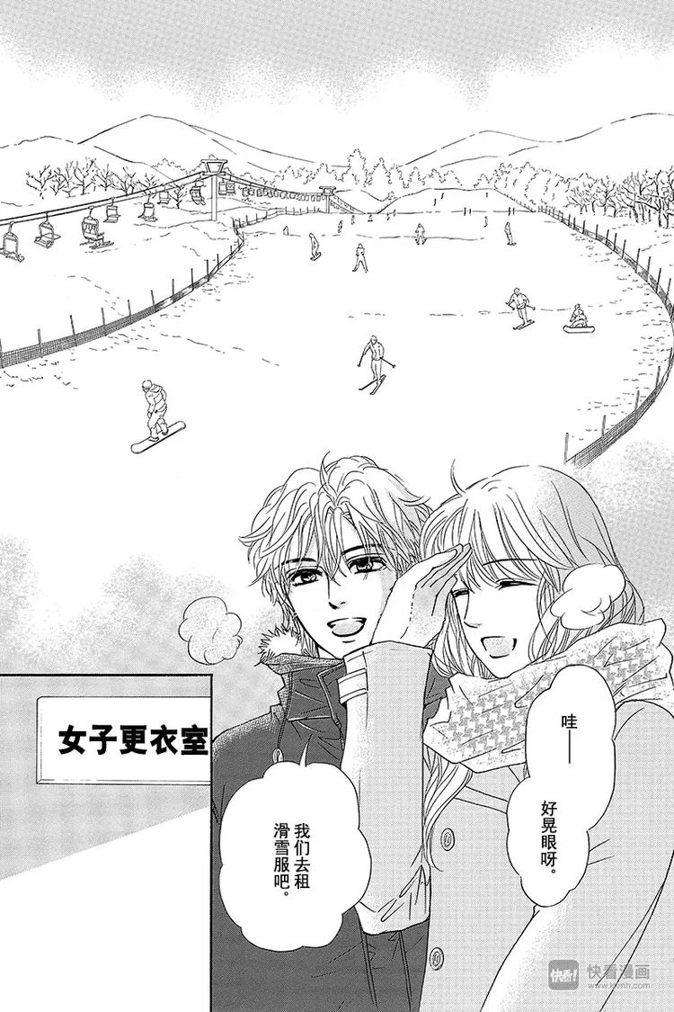 澄与堇漫画,第14话2图