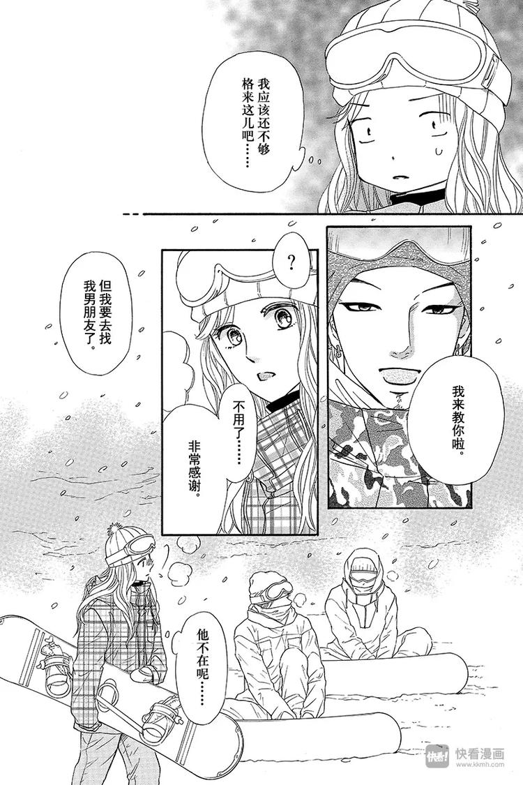 澄与堇漫画,第15话2图