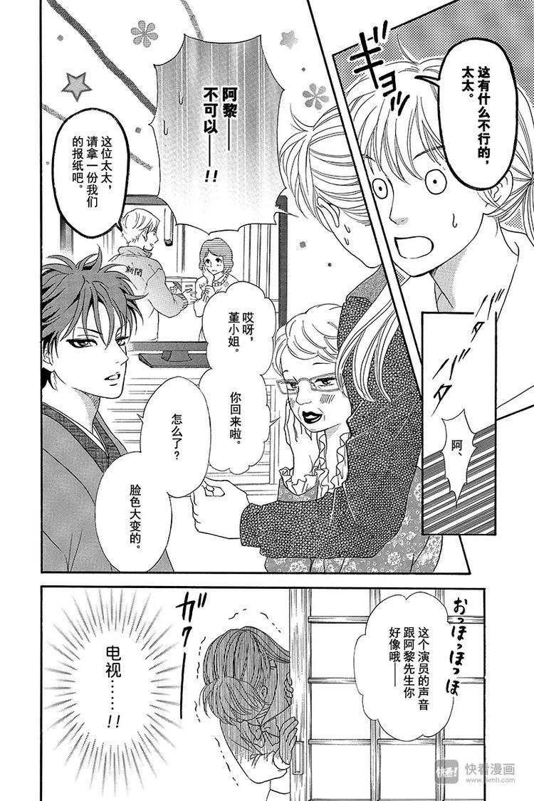 成语进校园方案漫画,第4话2图