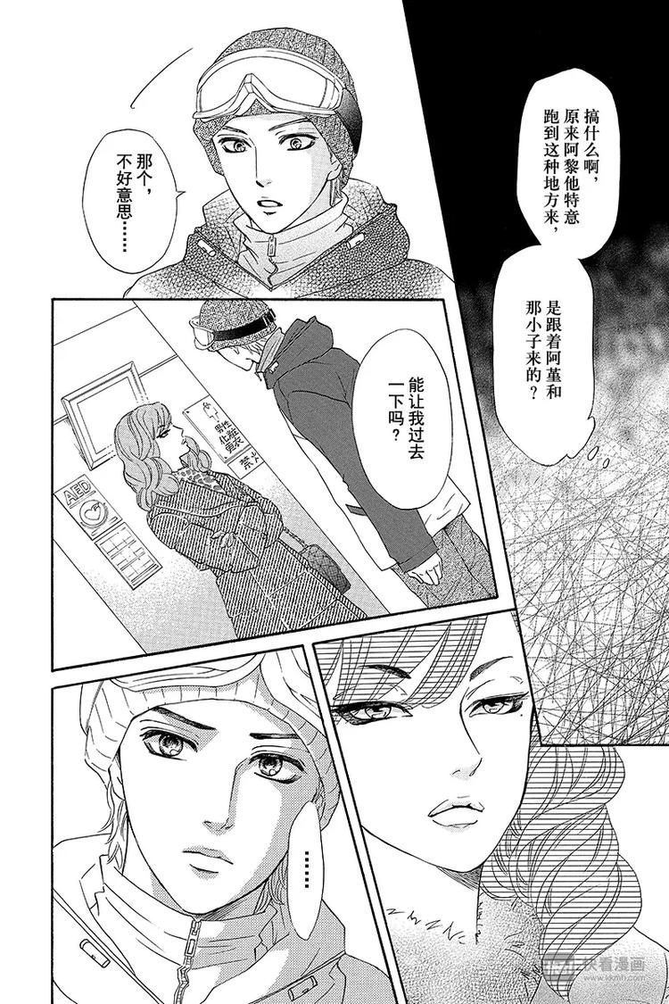 澄与堇漫画,第14话1图