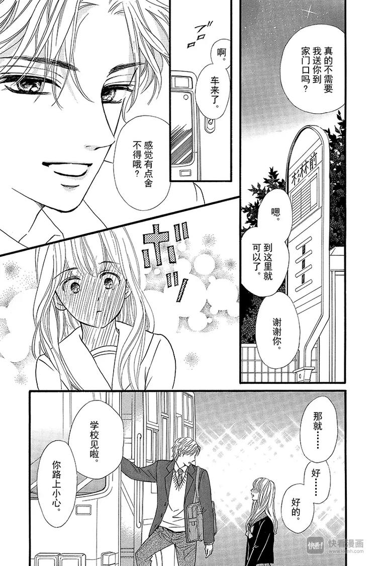 成语金字开头漫画,第9话1图