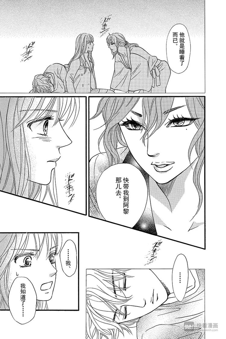 澄与堇漫画,第10话2图