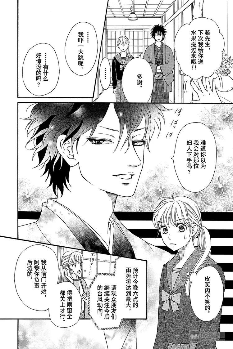 成语进校园方案漫画,第4话2图