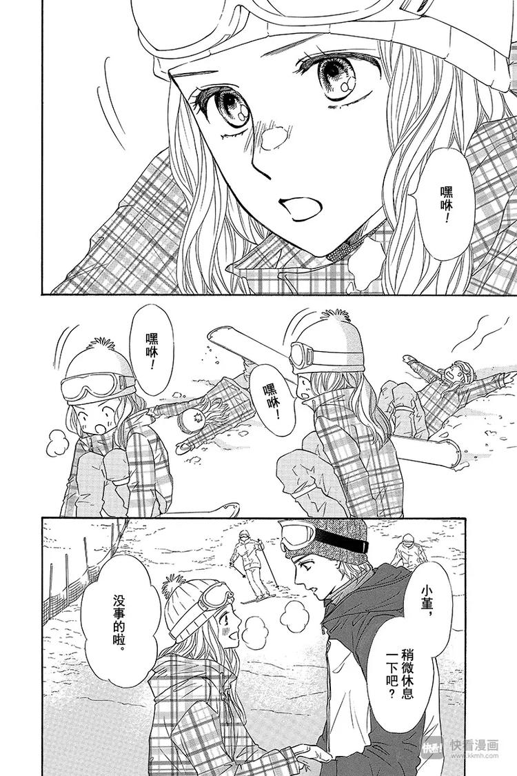 澄与堇漫画,第14话1图