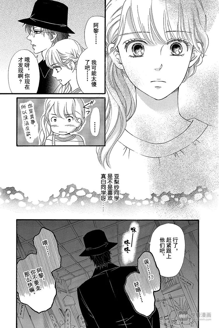 成语景行漫画,第6话1图