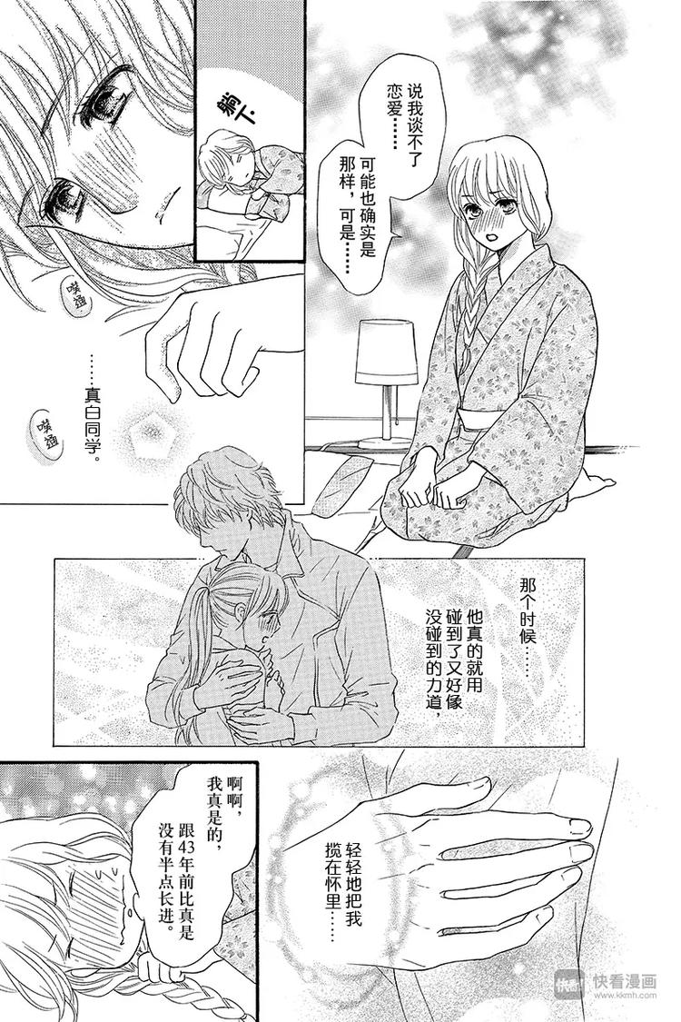 成渝金融法院立案庭电话漫画,第5话2图