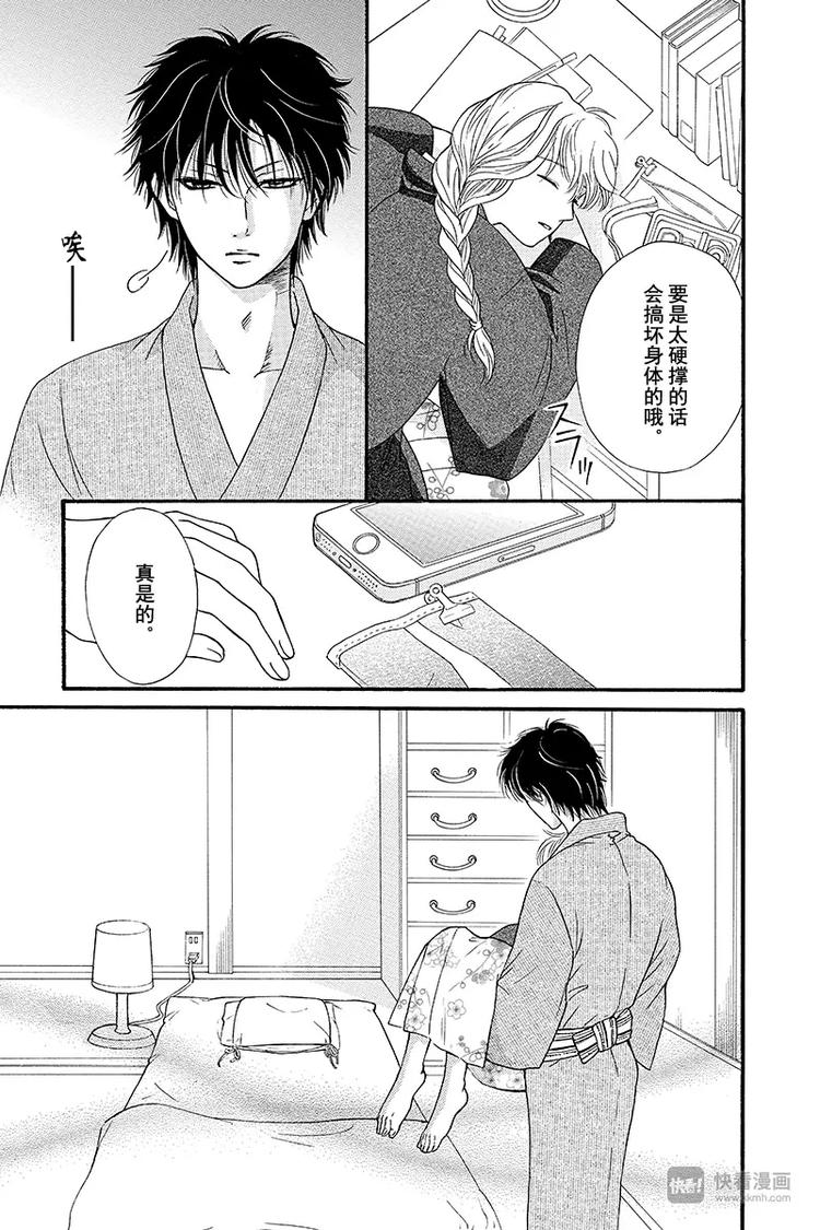 澄与堇解说漫画,第7话1图